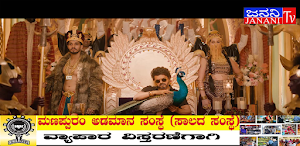 JANANI TV CHANNEL Screenshot 3
