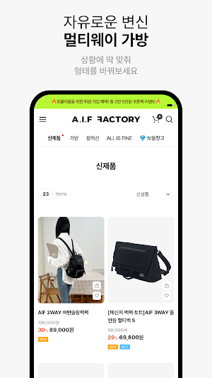 A.I.F FACTORY Screenshot 2