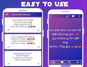 Odia Shayari With Photo Editor Screenshot 1