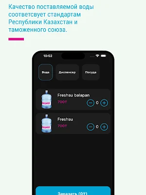 Freshsu Screenshot 2