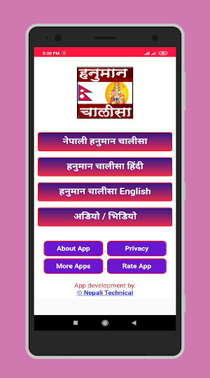 Nepali hanuman chalisa-नेपाली  Screenshot 0