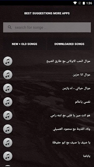 جميع اغاني عبدالباسط حموده بدون نت + الكلمات 2021 Screenshot 3