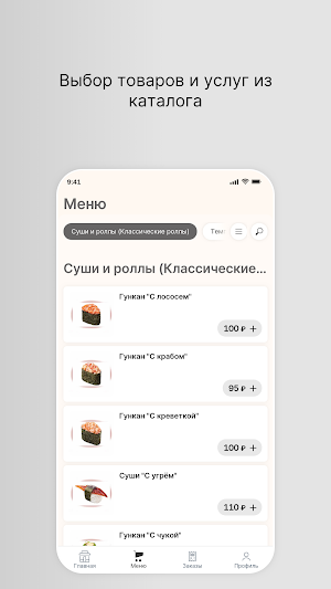 Кафе Суши Кинг Screenshot 1
