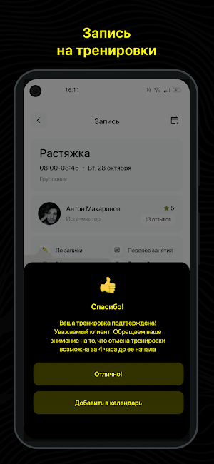 Fitness Academy Screenshot 2