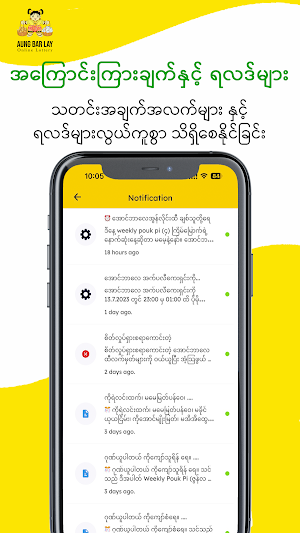 Aung Bar Lay Screenshot 3