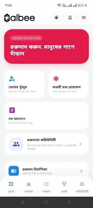 Qalbee – Muslim Companion Screenshot 1
