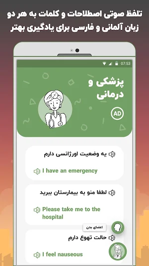 آموزش زبان آلمانی برای مهاجرت Screenshot 3