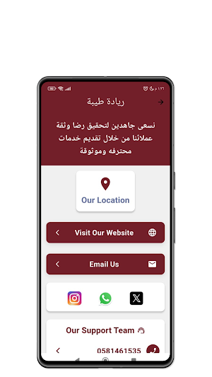 ريادة طيبة Screenshot 3