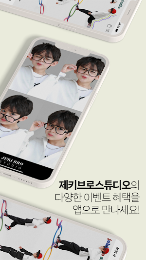 제키브로스튜디오 Screenshot 1