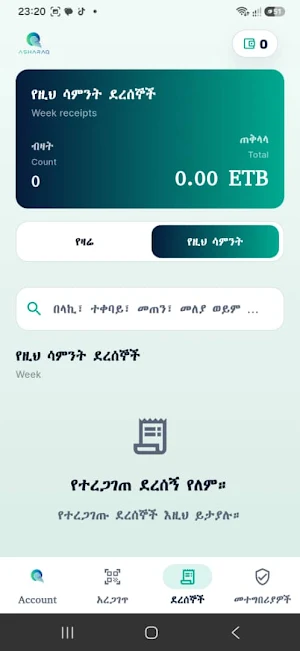 AsharaQ Screenshot 2