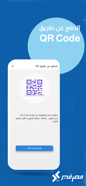 مصرفي باي Screenshot 3