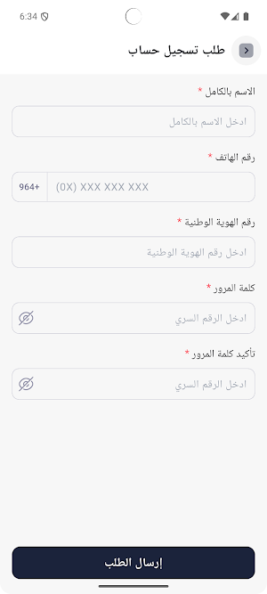 هسه - المندوب Screenshot 1