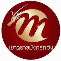 เยาวราชมังกรทอง