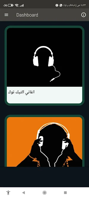 اغاني تيك توك 2022 Screenshot 0