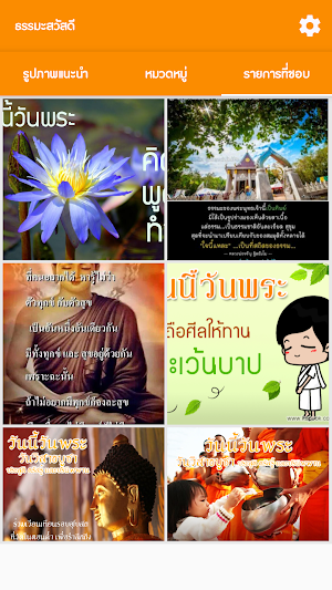 คําคมธรรมะสอนใจ ใหม่ล่าสุด ธรรมะสวัสดีตามวัน Screenshot 1