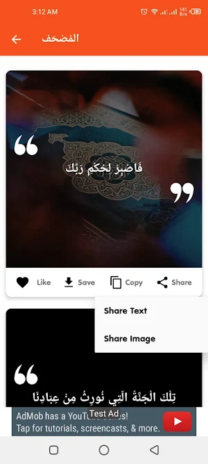 AlMosahf | Offline Islamic sta Screenshot 3