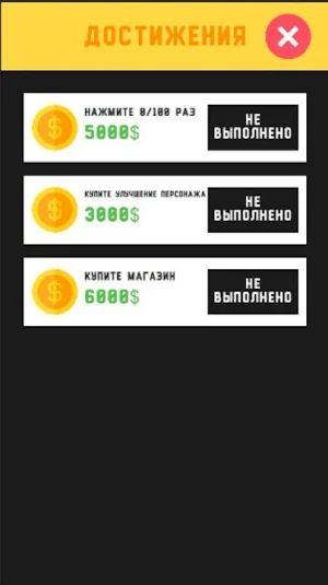 Tap Coin Screenshot 3
