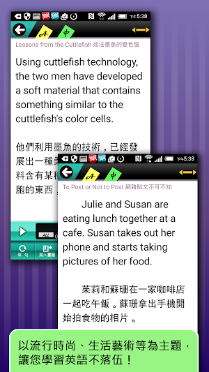 用英語追流行1 Screenshot 1