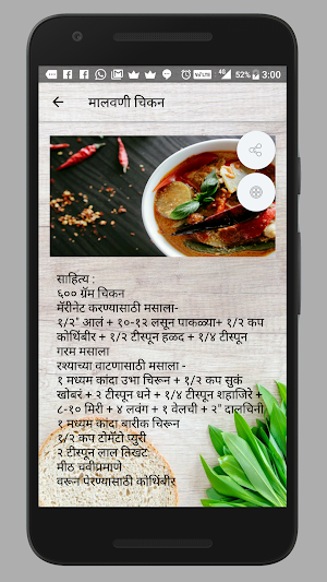 Malvani /Kokani Recipes  In Ma Screenshot 2