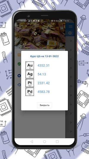 Драгметаллы в радиодеталях Screenshot 1