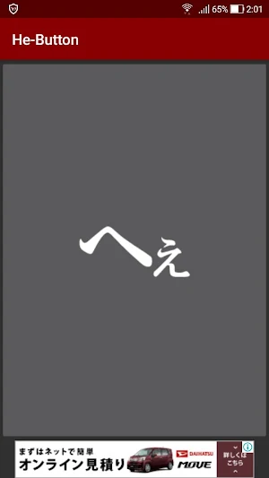 He- Button Screenshot 0