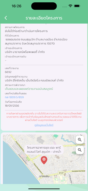 Smart EIA Plus Screenshot 2