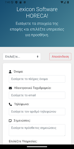 HorecApp Screenshot 2