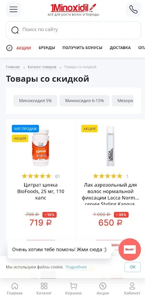 GURUGROW: магазин косметики Screenshot 0