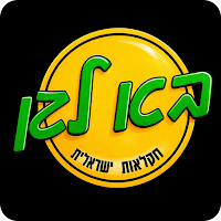 בא-לגן - חקלאות ישראלית