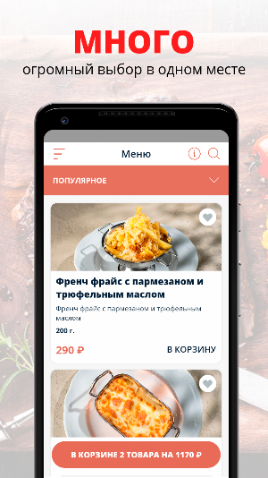 FAME pasta&vino | Киров Screenshot 0