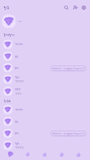 카카오톡 테마 - 구미구미젤리_포도보라 (카톡테마) Screenshot 1