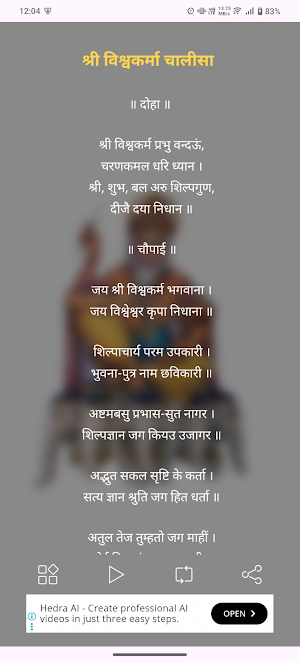 Vishwakarma Chalisa With Audio Screenshot 2