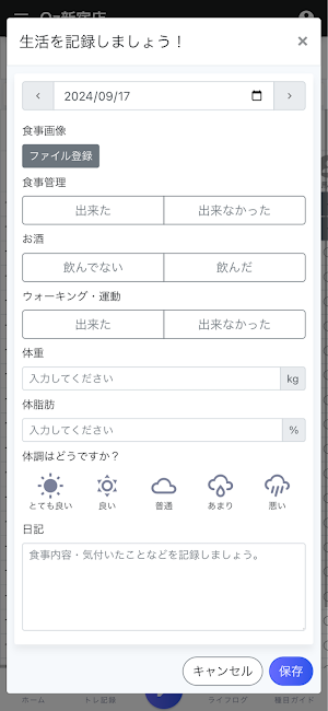 Oz 加圧&パーソナル Screenshot 3