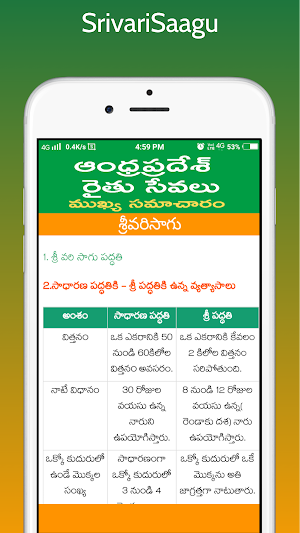 Andhrapradesh Rythu Sevalu Screenshot 3