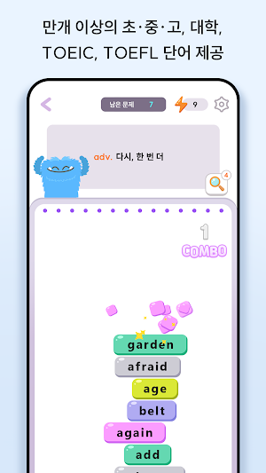 후훗 (HooHooT): 영단어 블록 게임 Screenshot 0