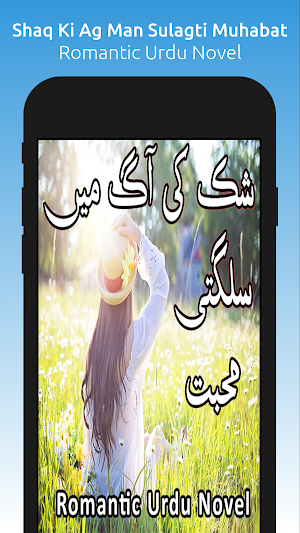 Shaq Ki Ag Man Sulagti Muhabat Screenshot 0