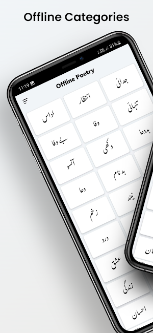 Sad Urdu Poetry offline Screenshot 0