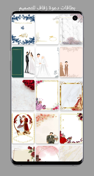 بطاقات دعوة زفاف للتصميم Screenshot 1