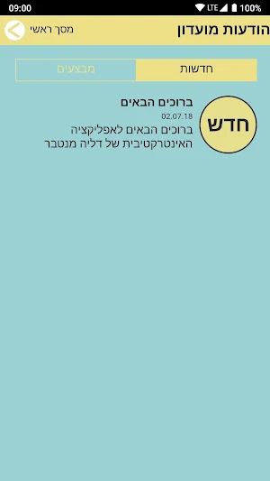 דליה מנטבר- פילאטיס Screenshot 1