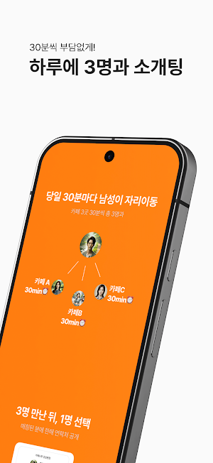 밋피드 Screenshot 2