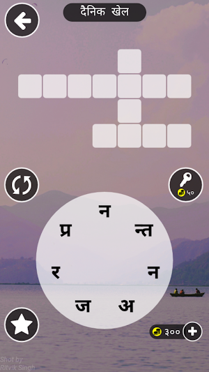 Shabda Paheli - नेपाली Screenshot 3