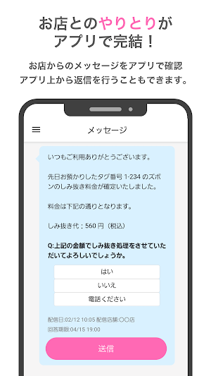 クリーニング・ユーライズGp Screenshot 2