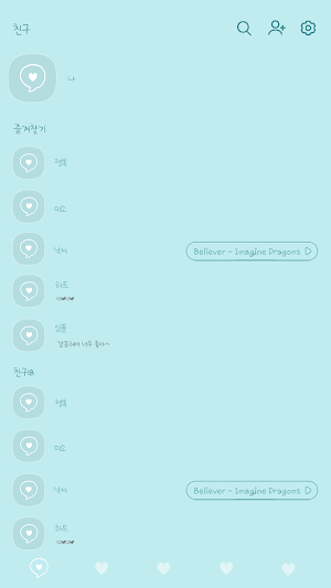 카카오톡 테마 - 심플 말풍선 하트_블루화이트 Screenshot 1
