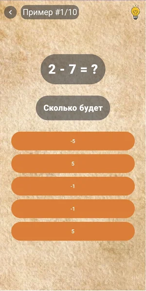 Математика Screenshot 1