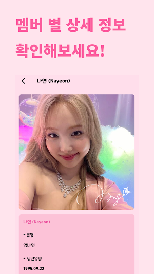 TWICE STAN (KPOP 트와이스 덕질) Screenshot 1
