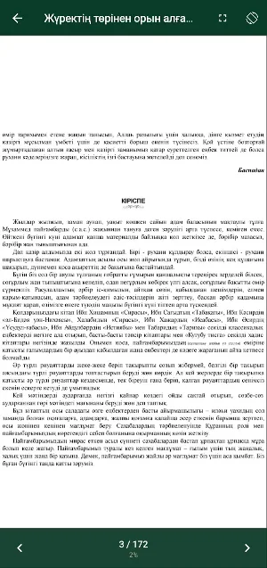 Мұхаммед пайғамбар өмірі Screenshot 3