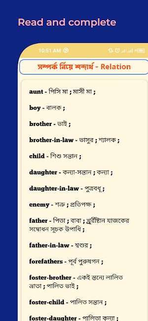 Vocabulary English to Bengali Screenshot 2