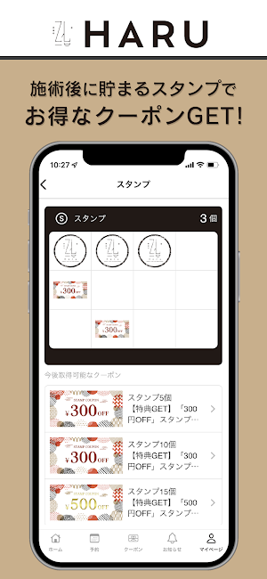 治Haruアプリ Screenshot 1