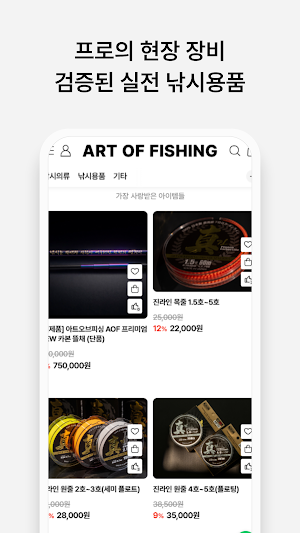 Art of Fishing Screenshot 2