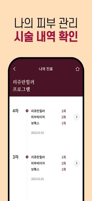 클럽미즈라미체 Screenshot 3